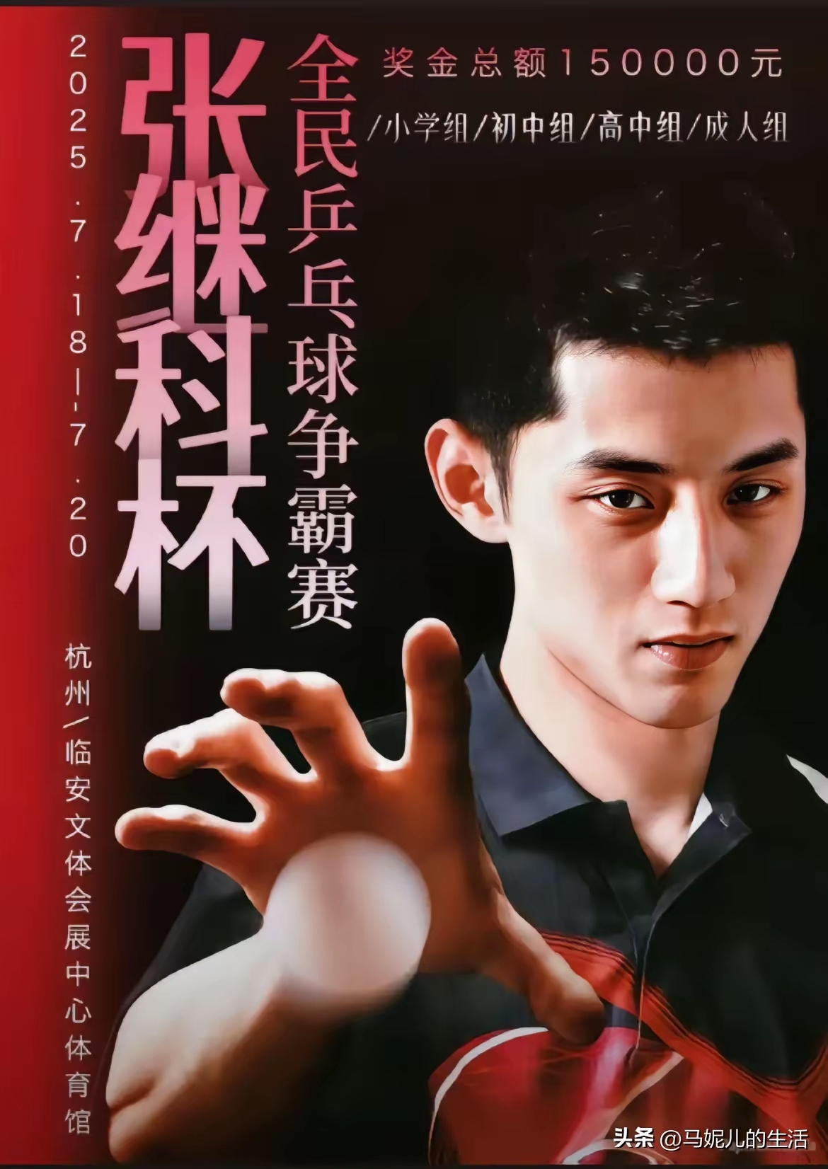 PG平台-关于法国乒乓球队轻取奥地利乒乓球队，张继科打破历史纪录的信息