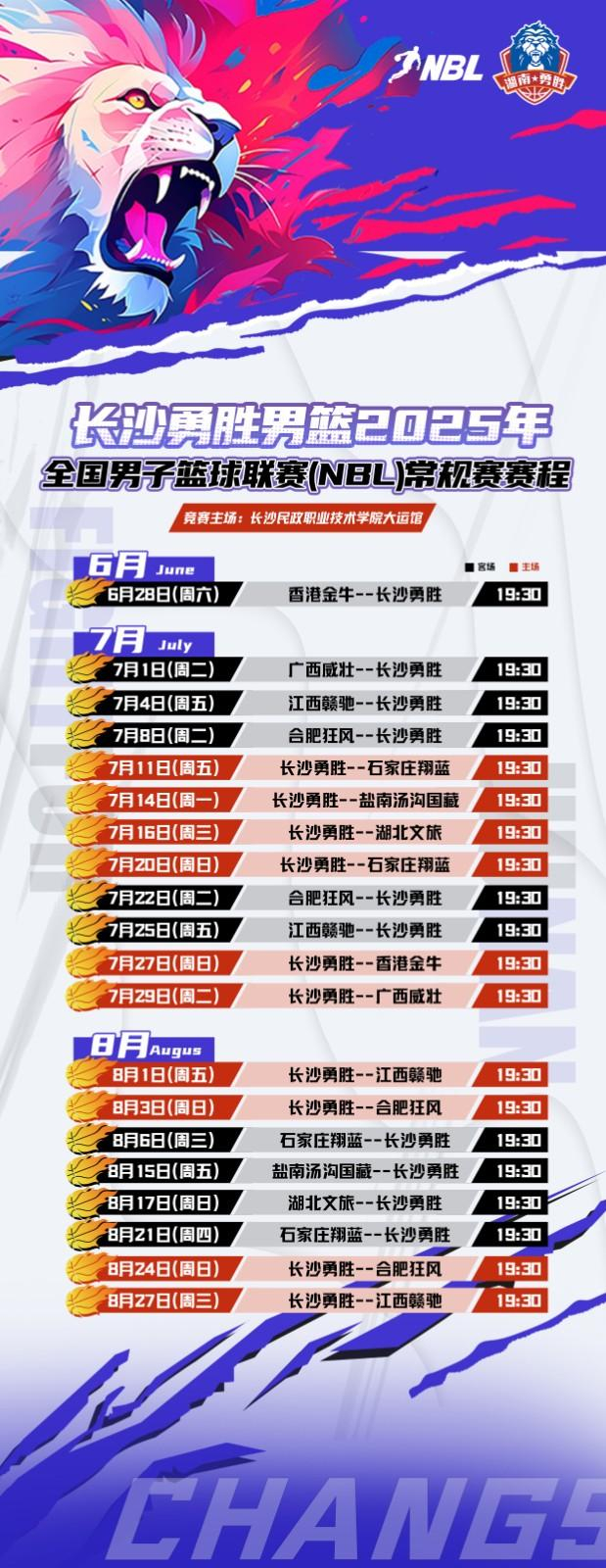 联赛新政策出台，或将影响球队赛季走势，备战紧锣密鼓的简单介绍